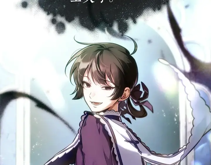 漫画《全知读者视角》257 阿斯蒙蒂斯（5）第7张图