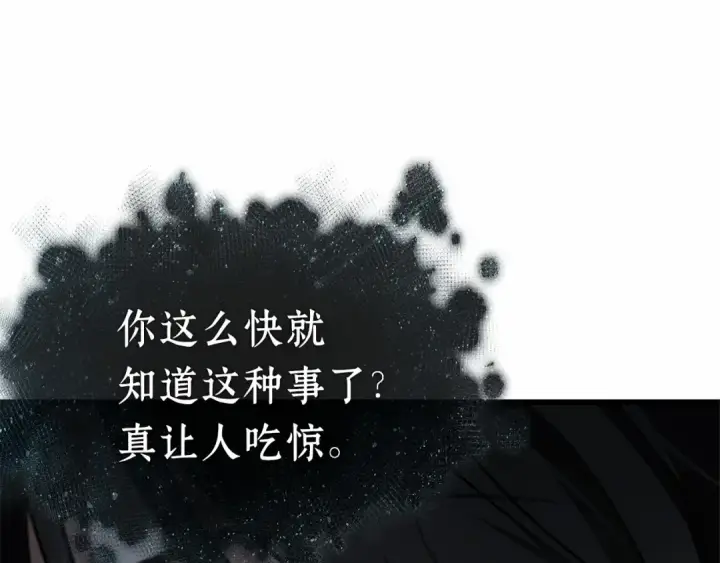 漫画《全知读者视角》257 阿斯蒙蒂斯（5）第77张图