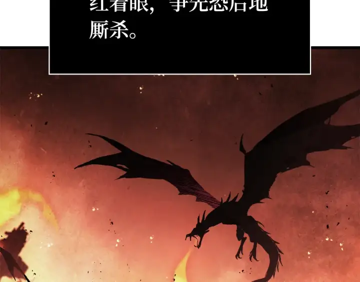 漫画《全知读者视角》257 阿斯蒙蒂斯（5）第90张图