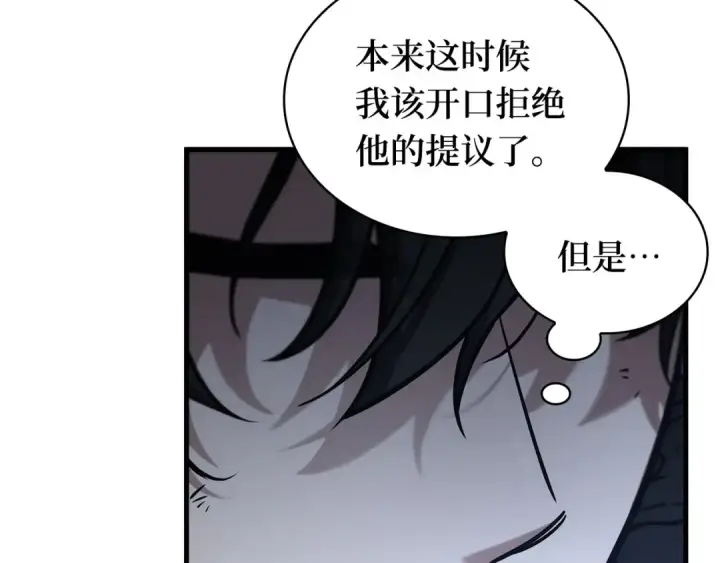 漫画《全知读者视角》257 阿斯蒙蒂斯（5）第97张图