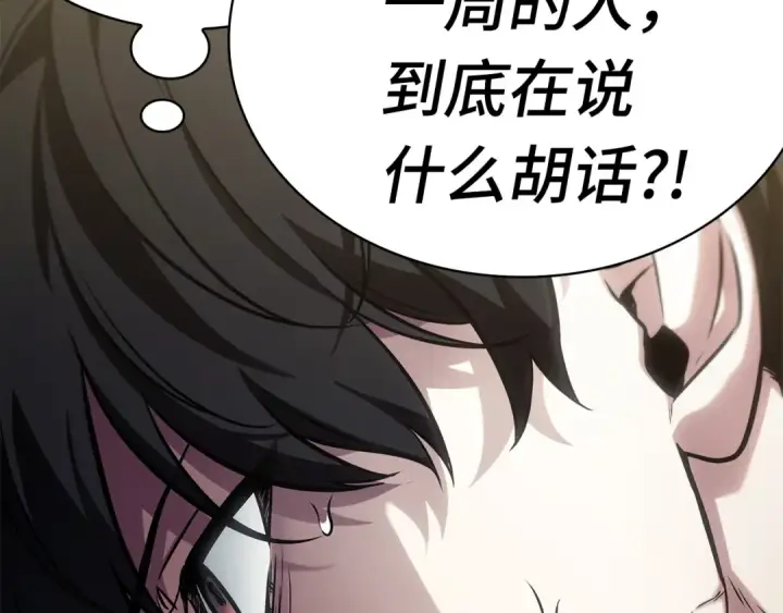 漫画《全知读者视角》258 阿斯蒙蒂斯（6）第178张图