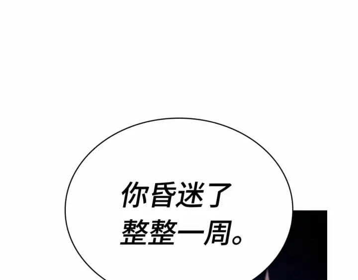 漫画《全知读者视角》258 阿斯蒙蒂斯（6）第187张图