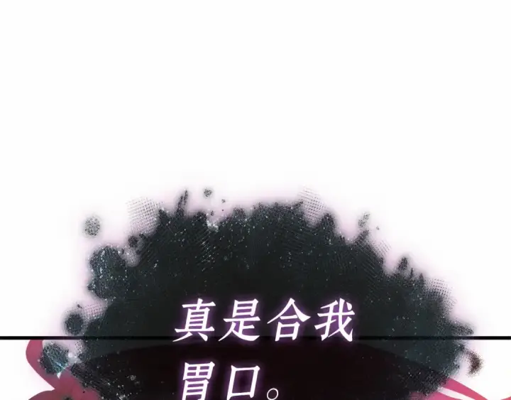 漫画《全知读者视角》258 阿斯蒙蒂斯（6）第7张图