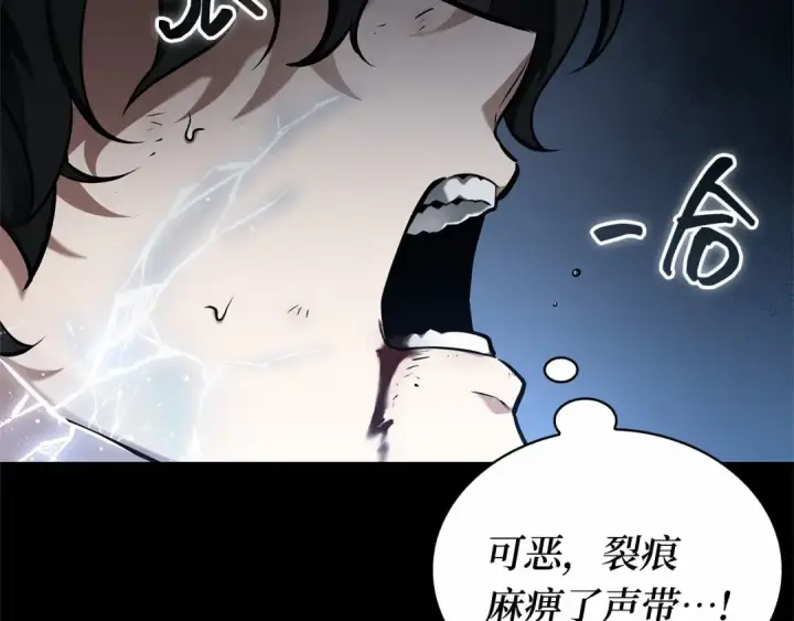 漫画《全知读者视角》258 阿斯蒙蒂斯（6）第73张图