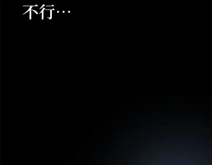 漫画《全知读者视角》258 阿斯蒙蒂斯（6）第76张图