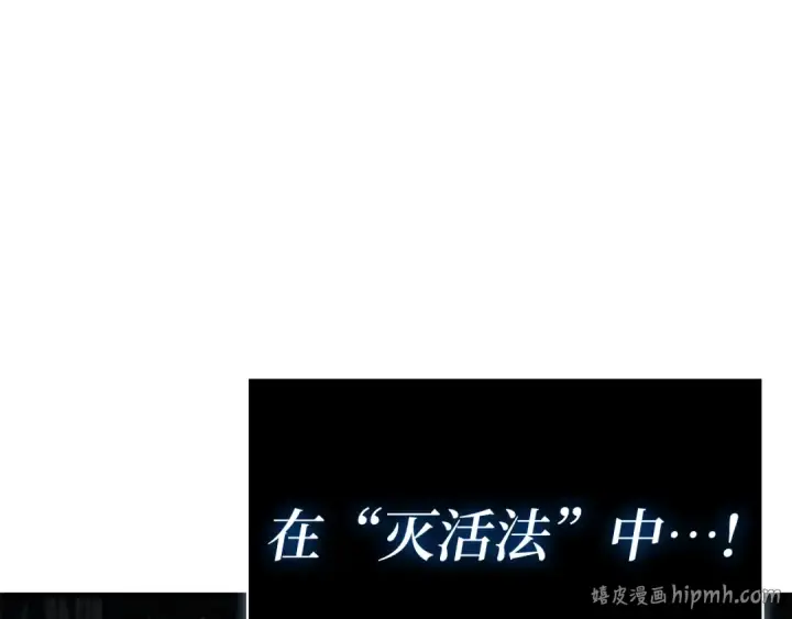 漫画《全知读者视角》258 阿斯蒙蒂斯（6）第96张图