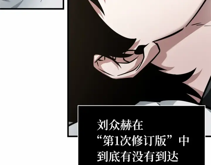 漫画《全知读者视角》259 阿斯蒙蒂斯（7）第110张图