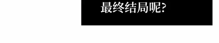 漫画《全知读者视角》259 阿斯蒙蒂斯（7）第111张图