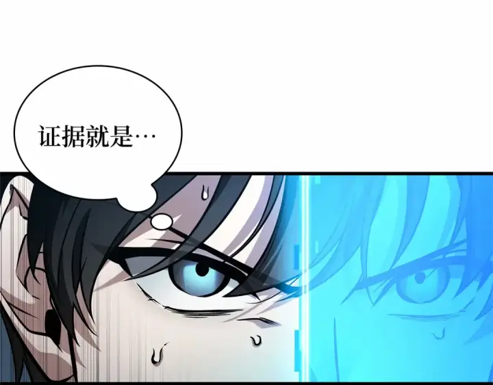 漫画《全知读者视角》259 阿斯蒙蒂斯（7）第12张图