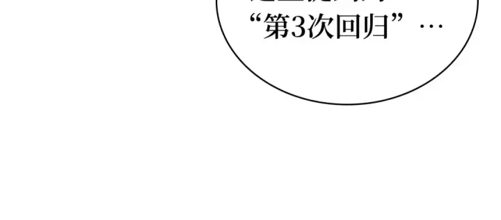 漫画《全知读者视角》259 阿斯蒙蒂斯（7）第145张图