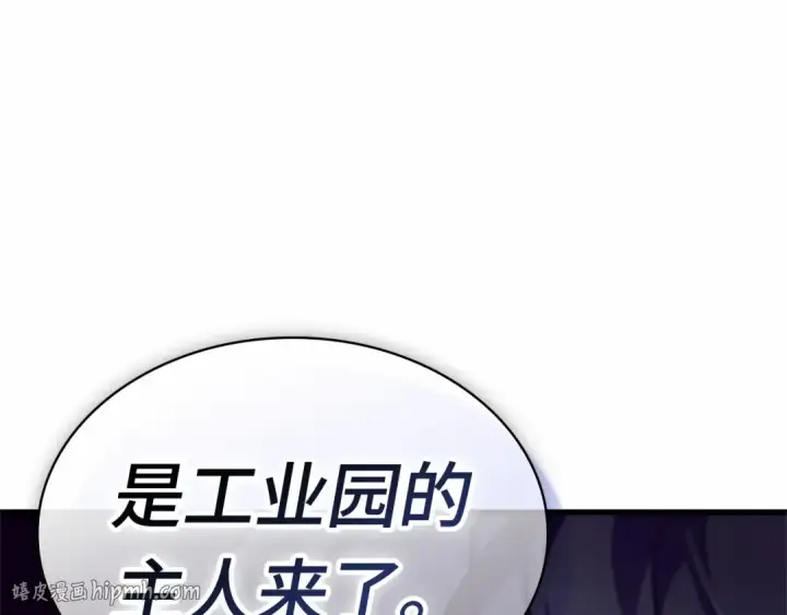 漫画《全知读者视角》259 阿斯蒙蒂斯（7）第152张图
