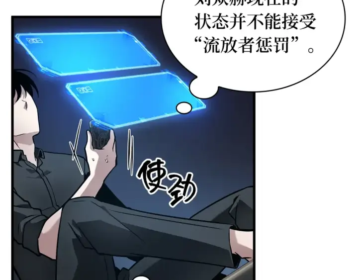 漫画《全知读者视角》259 阿斯蒙蒂斯（7）第17张图