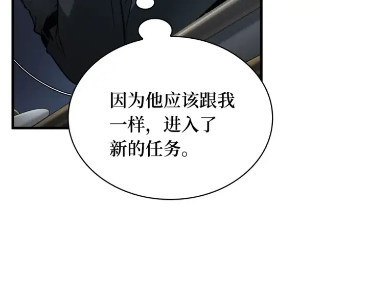漫画《全知读者视角》259 阿斯蒙蒂斯（7）第18张图