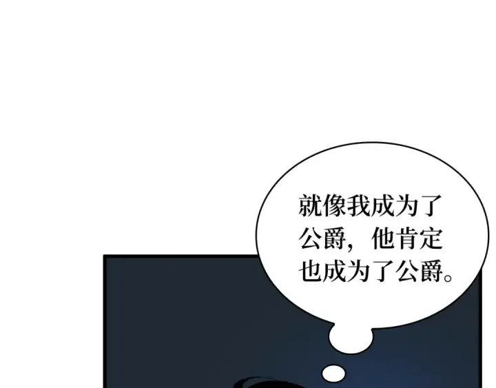 漫画《全知读者视角》259 阿斯蒙蒂斯（7）第19张图