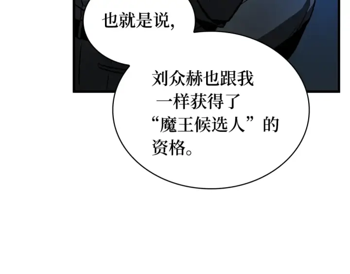 漫画《全知读者视角》259 阿斯蒙蒂斯（7）第21张图
