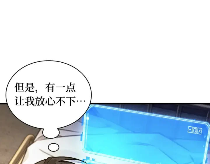 漫画《全知读者视角》259 阿斯蒙蒂斯（7）第22张图