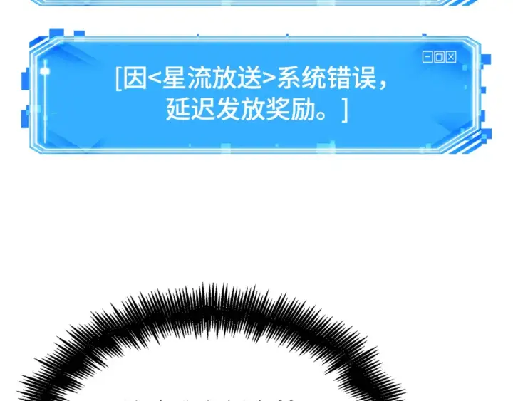 漫画《全知读者视角》259 阿斯蒙蒂斯（7）第25张图