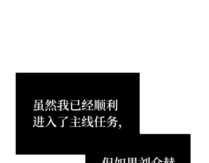 漫画《全知读者视角》259 阿斯蒙蒂斯（7）第27张图