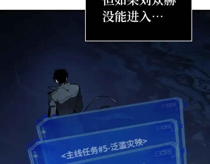 漫画《全知读者视角》259 阿斯蒙蒂斯（7）第28张图
