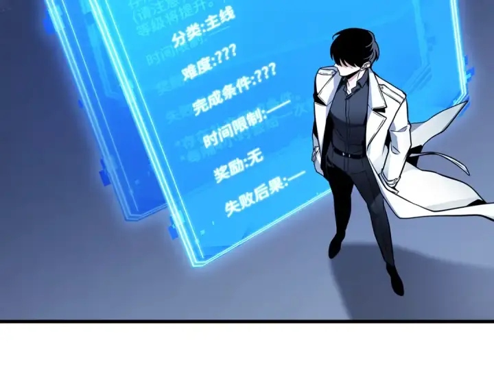 漫画《全知读者视角》259 阿斯蒙蒂斯（7）第30张图