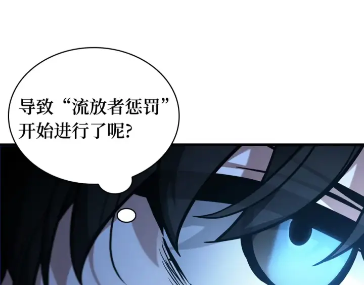 漫画《全知读者视角》259 阿斯蒙蒂斯（7）第31张图