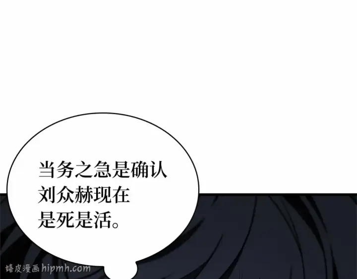 漫画《全知读者视角》259 阿斯蒙蒂斯（7）第40张图