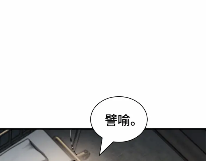漫画《全知读者视角》259 阿斯蒙蒂斯（7）第43张图