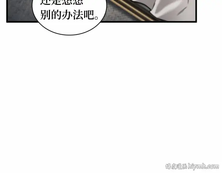 漫画《全知读者视角》259 阿斯蒙蒂斯（7）第64张图