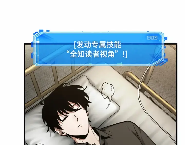 漫画《全知读者视角》259 阿斯蒙蒂斯（7）第65张图