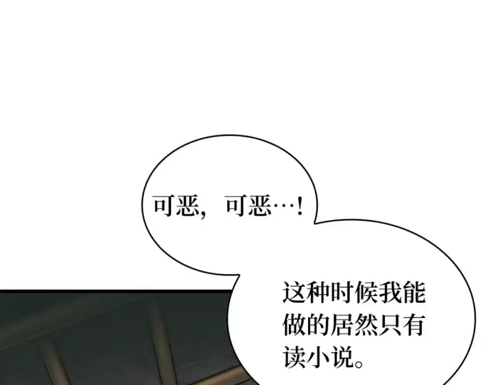 漫画《全知读者视角》259 阿斯蒙蒂斯（7）第71张图