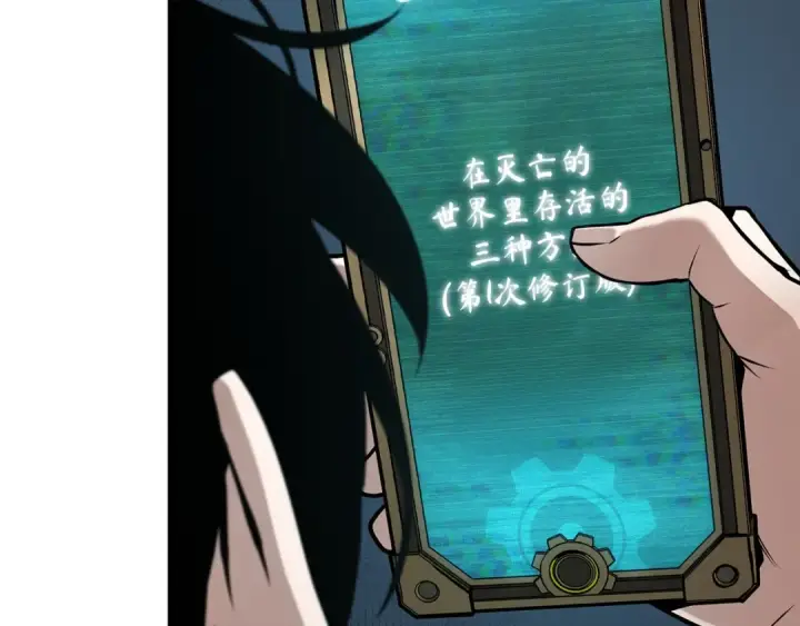 漫画《全知读者视角》259 阿斯蒙蒂斯（7）第75张图