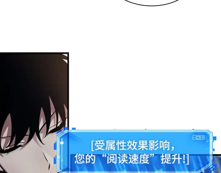 漫画《全知读者视角》259 阿斯蒙蒂斯（7）第77张图