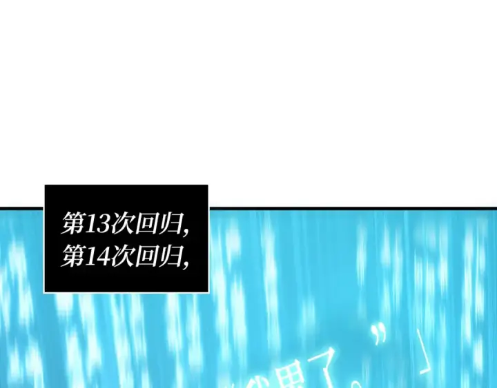 漫画《全知读者视角》259 阿斯蒙蒂斯（7）第81张图