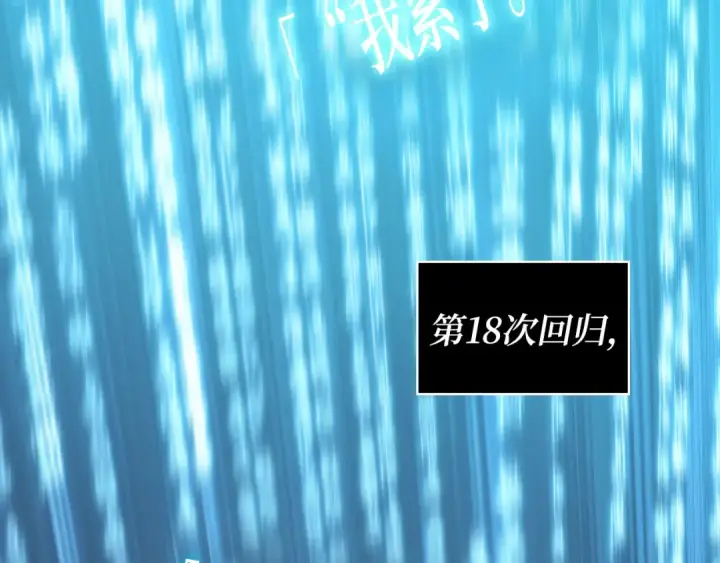 漫画《全知读者视角》259 阿斯蒙蒂斯（7）第82张图