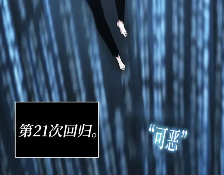 漫画《全知读者视角》259 阿斯蒙蒂斯（7）第84张图