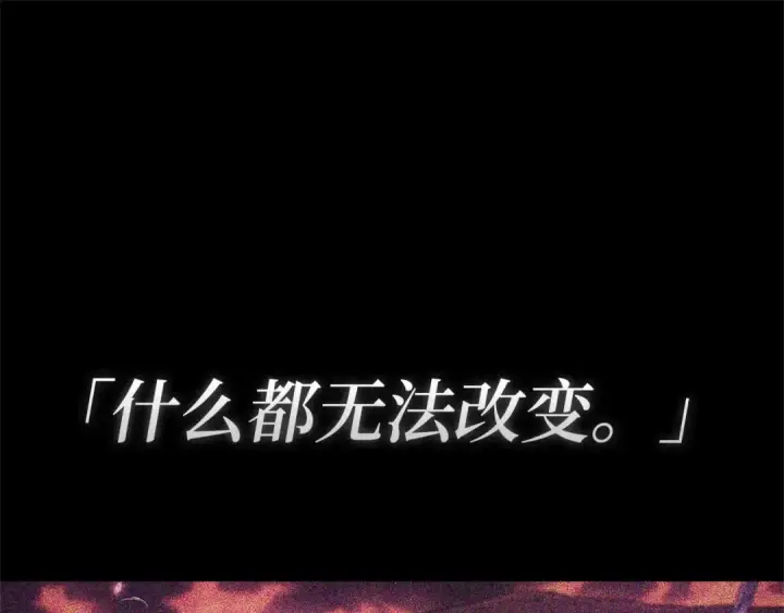 漫画《全知读者视角》259 阿斯蒙蒂斯（7）第91张图