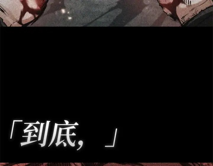 漫画《全知读者视角》259 阿斯蒙蒂斯（7）第93张图