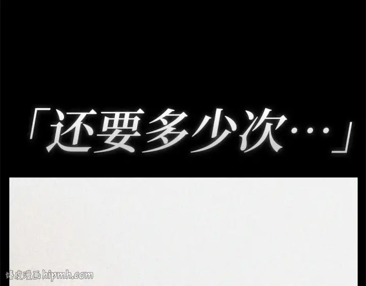 漫画《全知读者视角》259 阿斯蒙蒂斯（7）第96张图