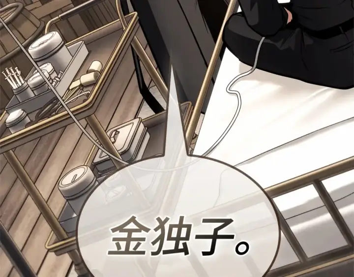 漫画《全知读者视角》260 破天剑圣（1）第102张图