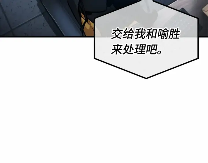 漫画《全知读者视角》260 破天剑圣（1）第115张图