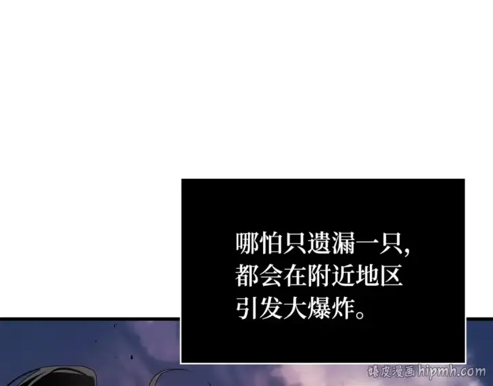 漫画《全知读者视角》260 破天剑圣（1）第120张图