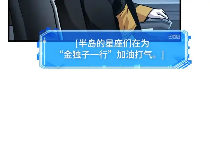 漫画《全知读者视角》260 破天剑圣（1）第126张图