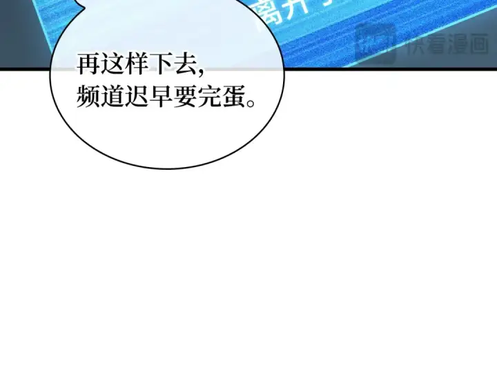 漫画《全知读者视角》260 破天剑圣（1）第130张图