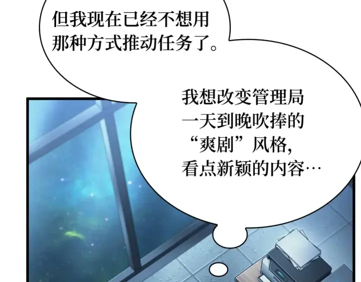 漫画《全知读者视角》260 破天剑圣（1）第134张图
