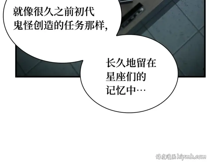 漫画《全知读者视角》260 破天剑圣（1）第136张图