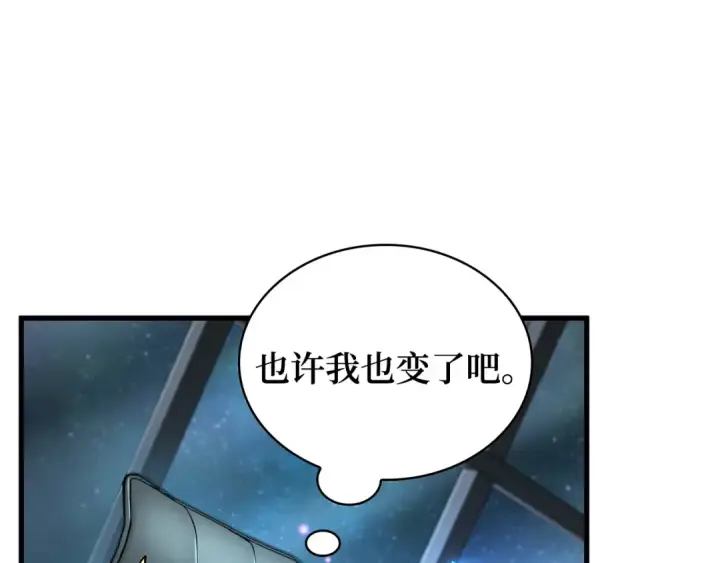 漫画《全知读者视角》260 破天剑圣（1）第139张图