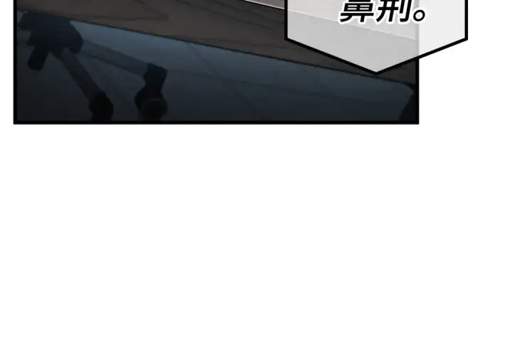 漫画《全知读者视角》260 破天剑圣（1）第141张图