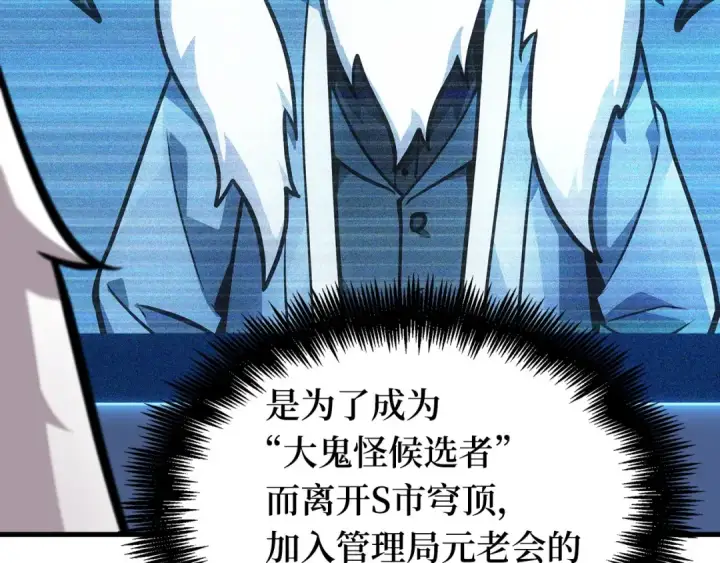 漫画《全知读者视角》260 破天剑圣（1）第147张图