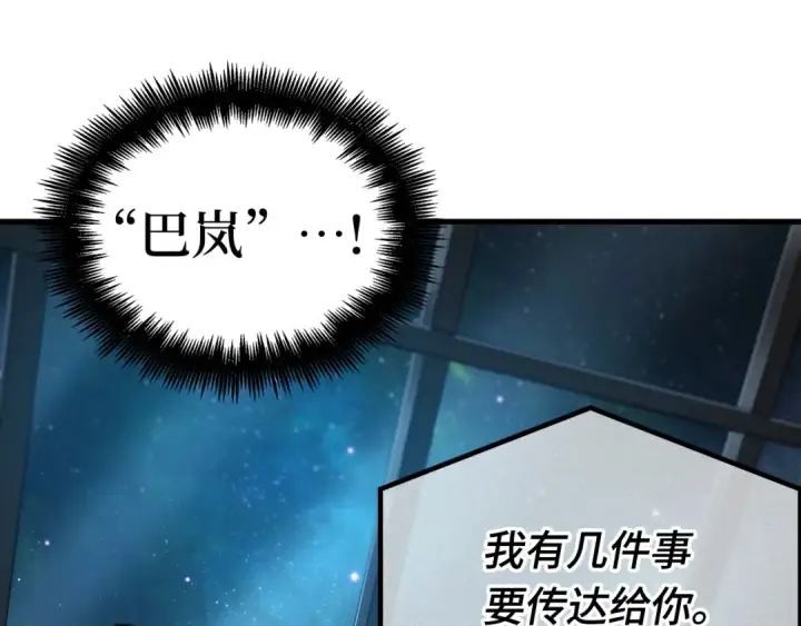 漫画《全知读者视角》260 破天剑圣（1）第149张图