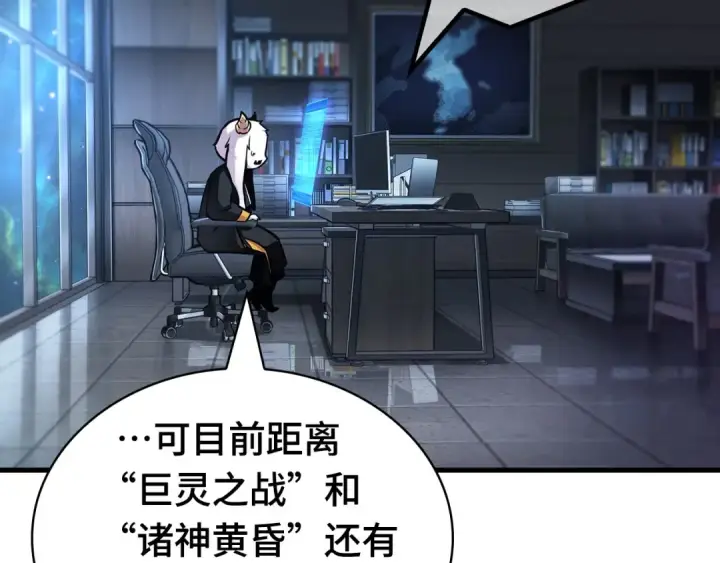 漫画《全知读者视角》260 破天剑圣（1）第153张图